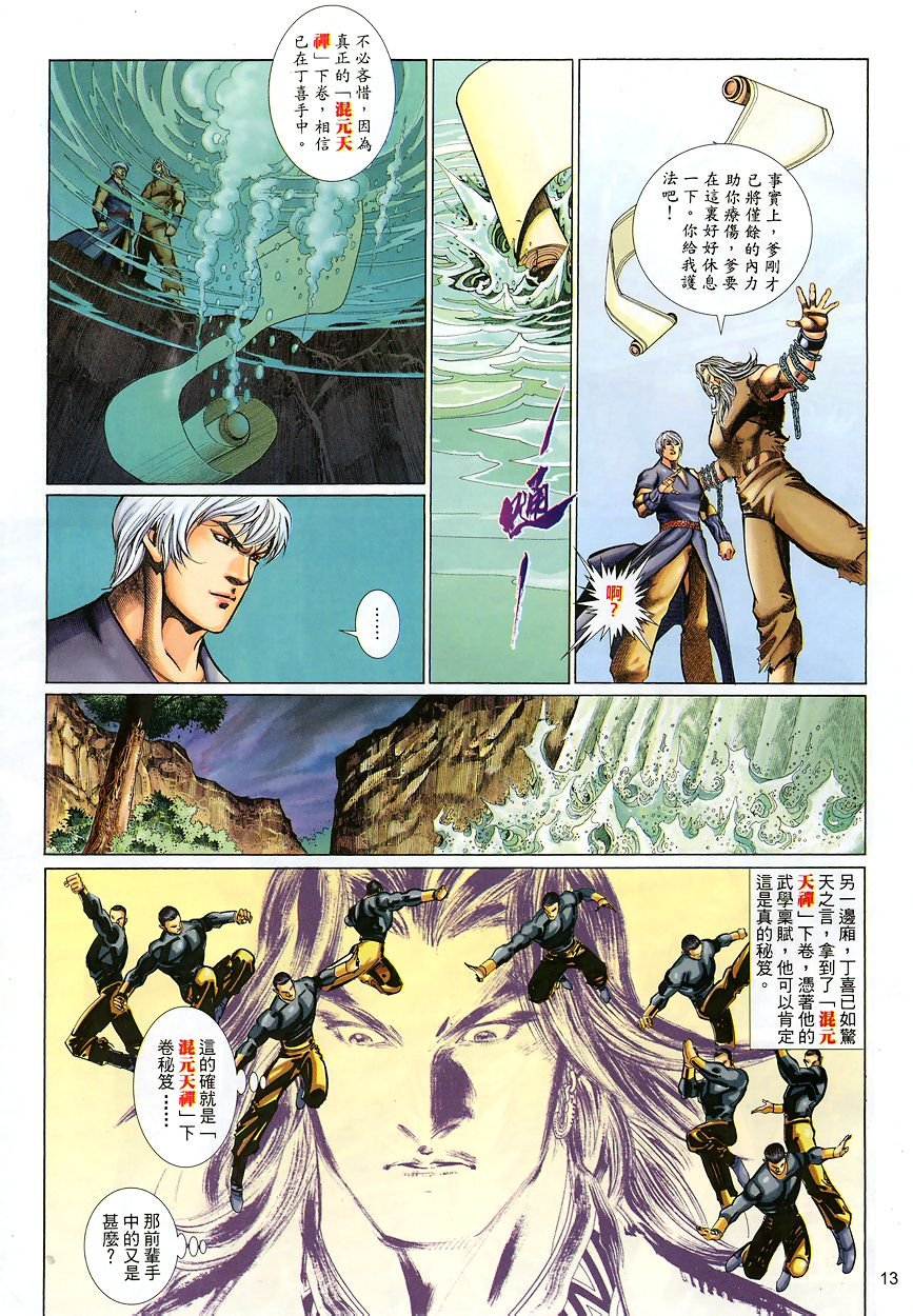 第41话
