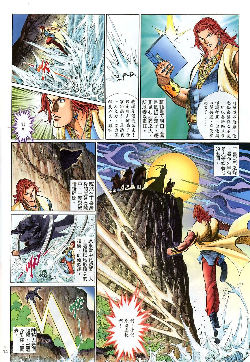 第41话
