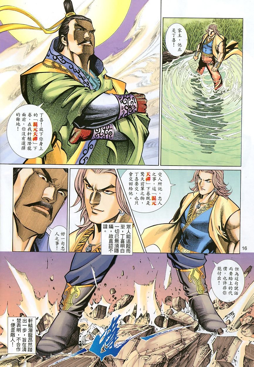 第41话