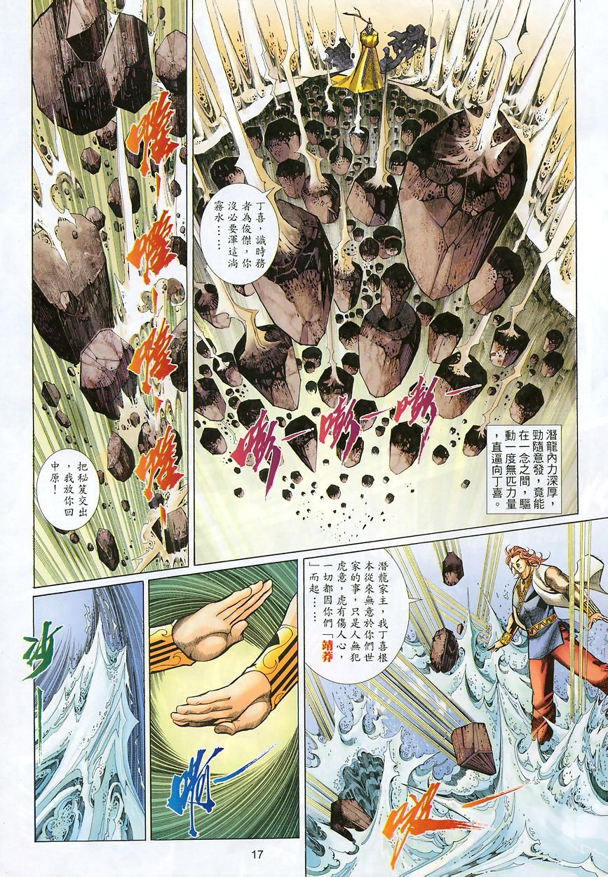 第41话