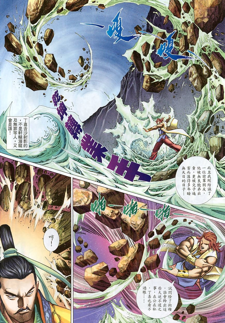 第41话
