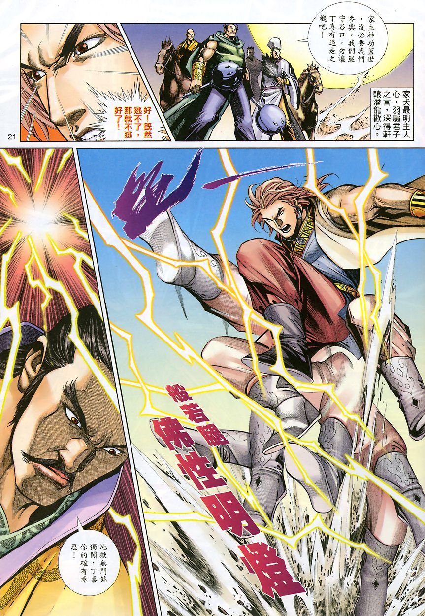 第41话