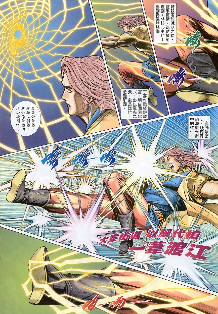 第41话