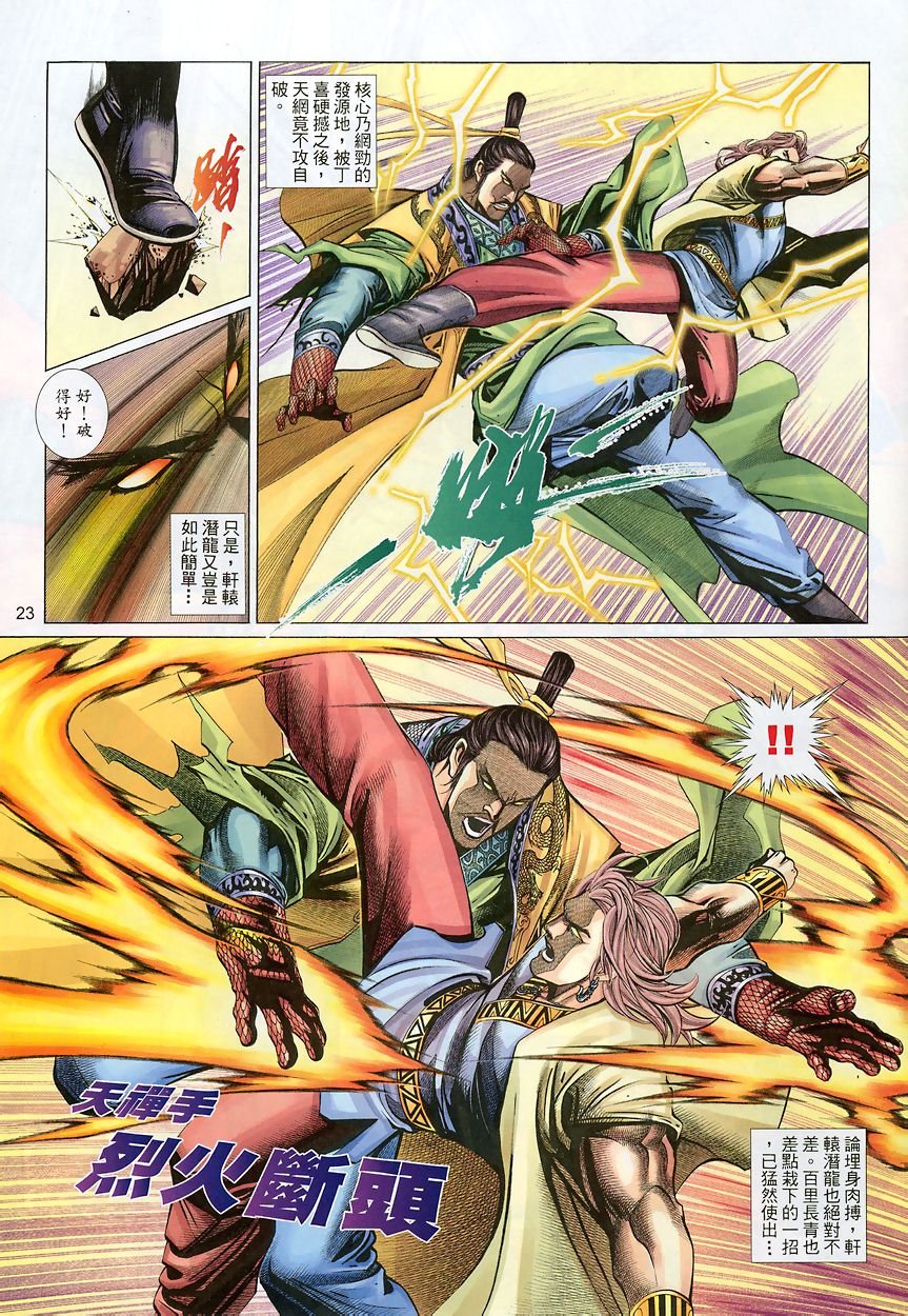 第41话