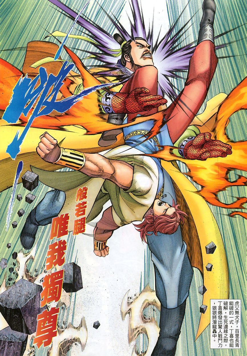 第41话