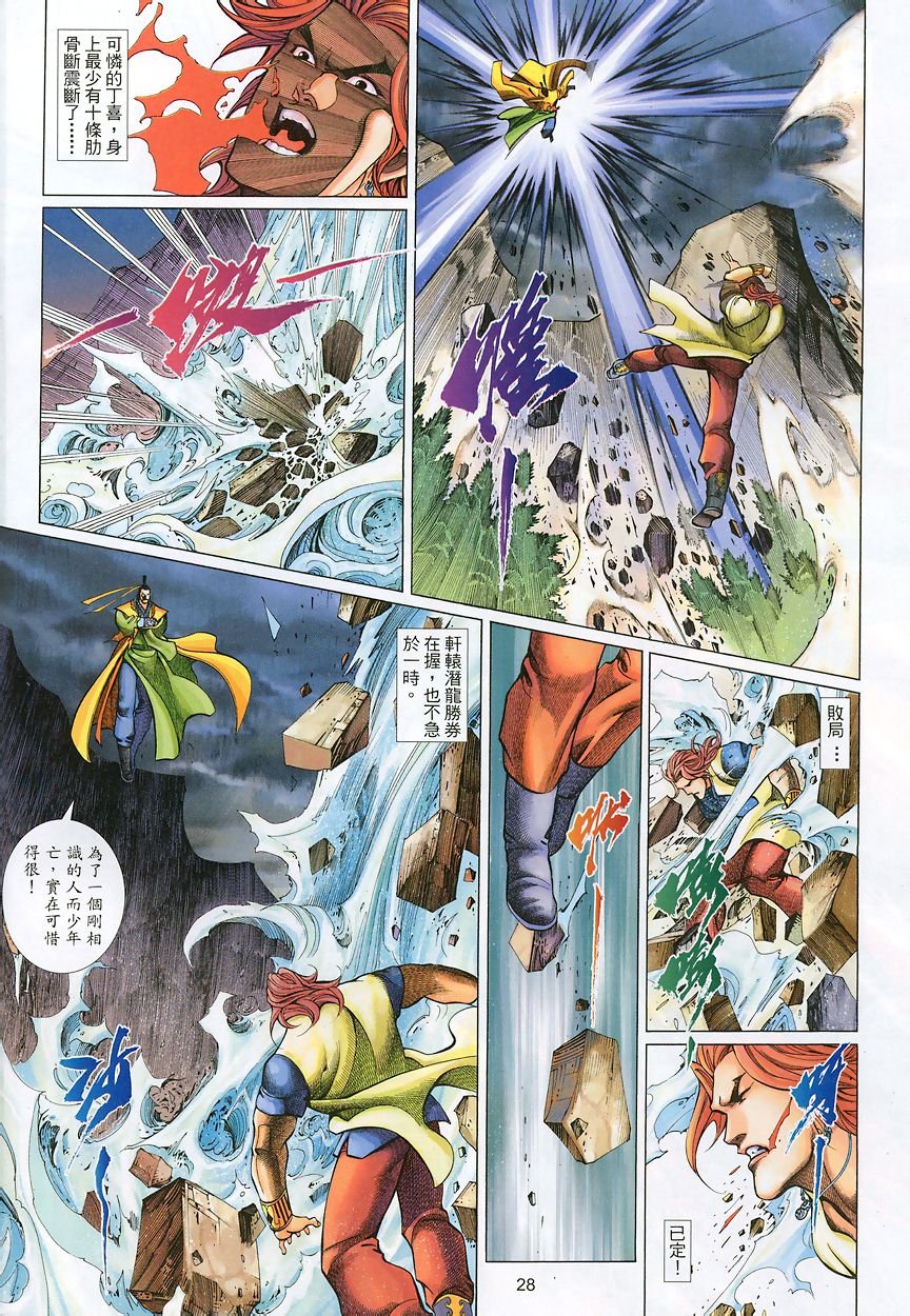 第41话