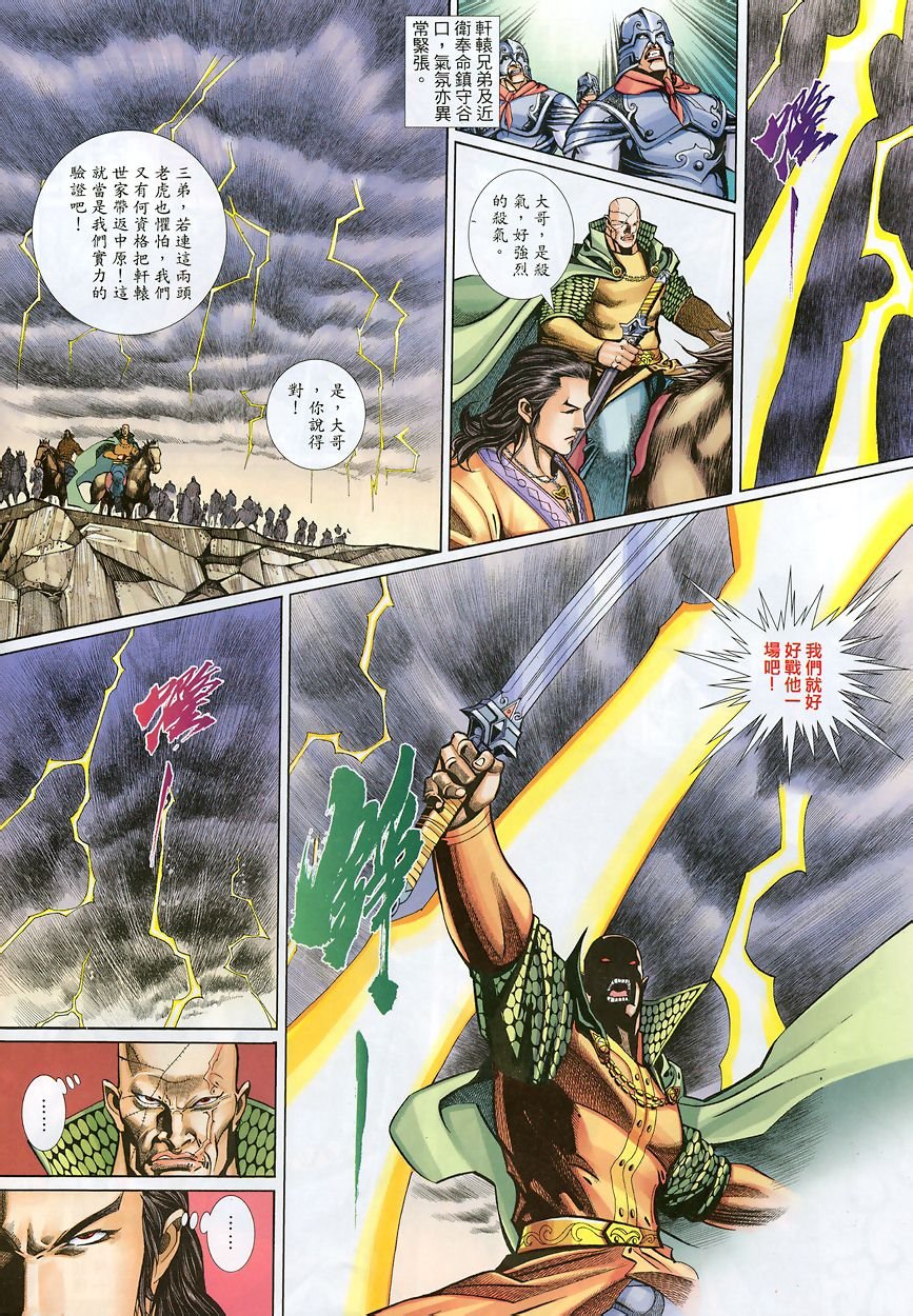 第41话
