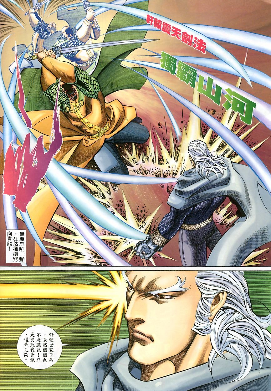 第42话
