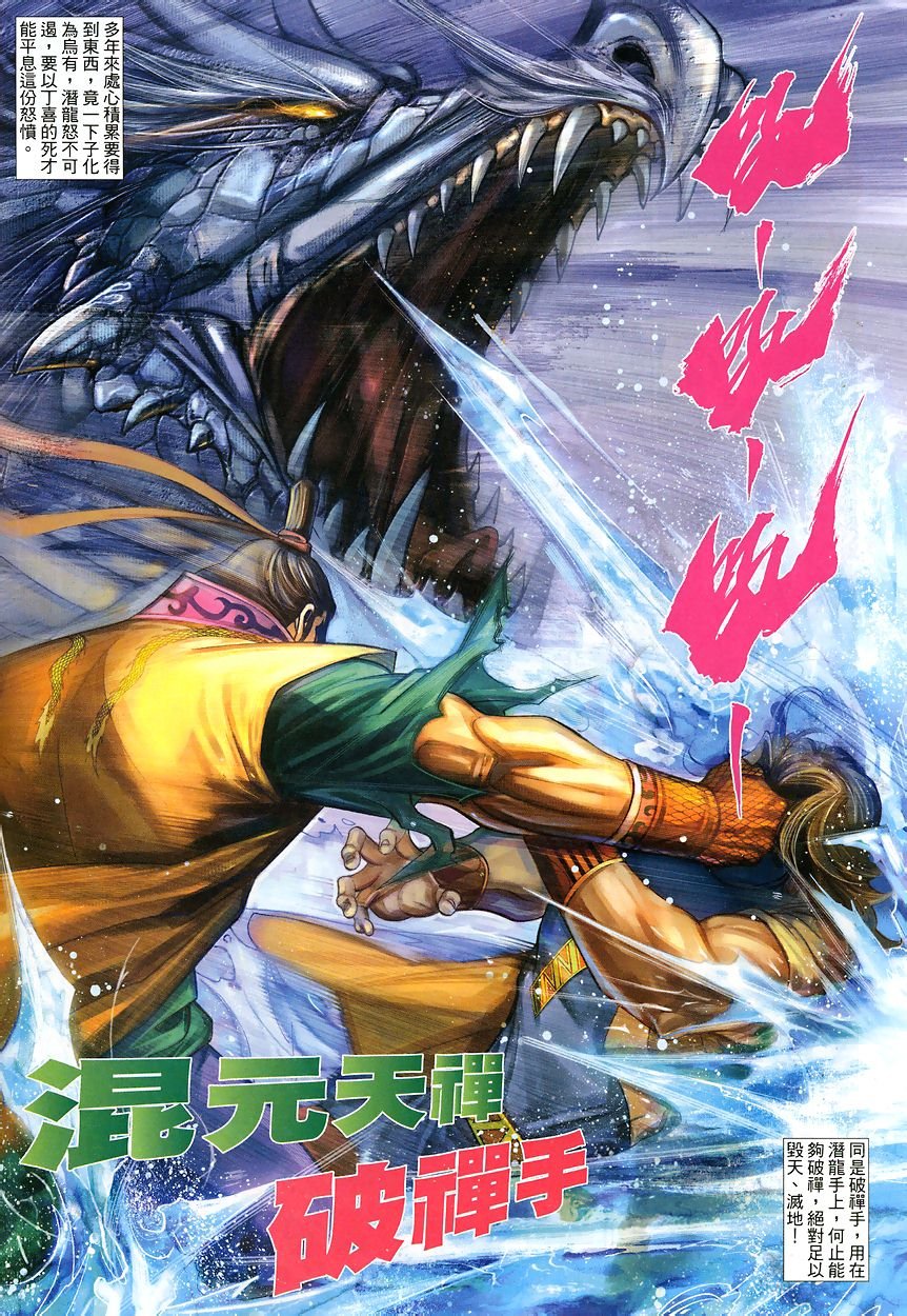 第42话