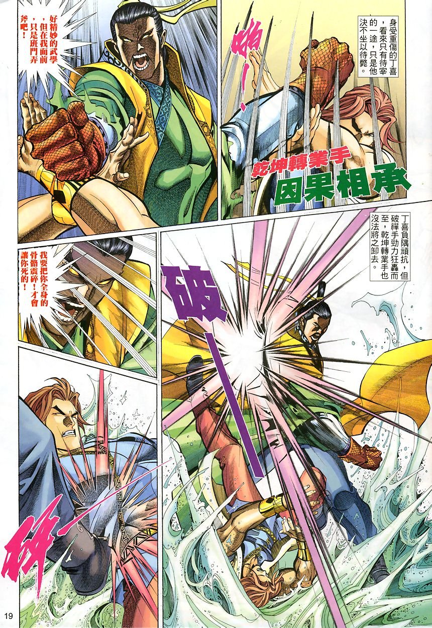 第42话