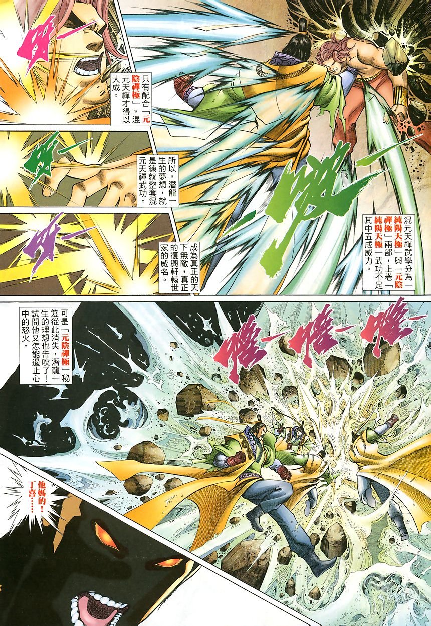 第42话