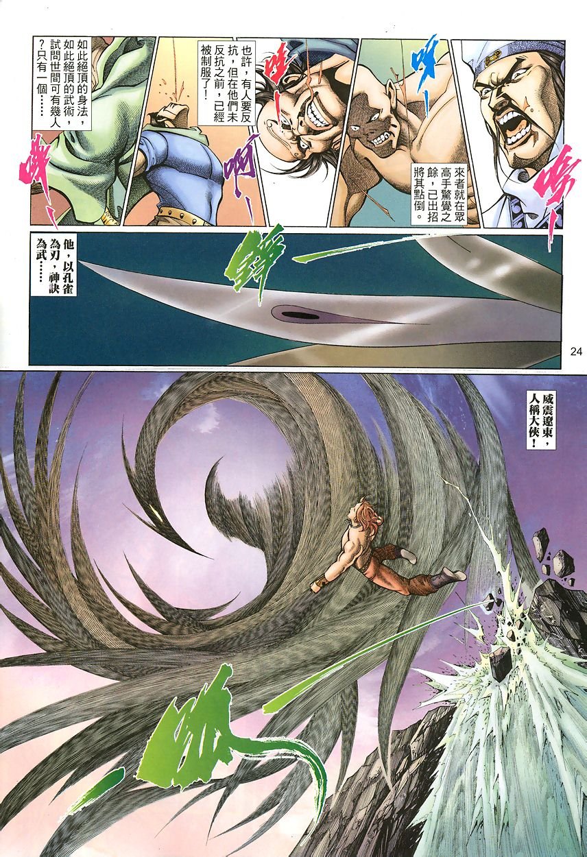 第42话