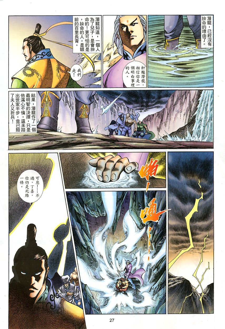 第42话