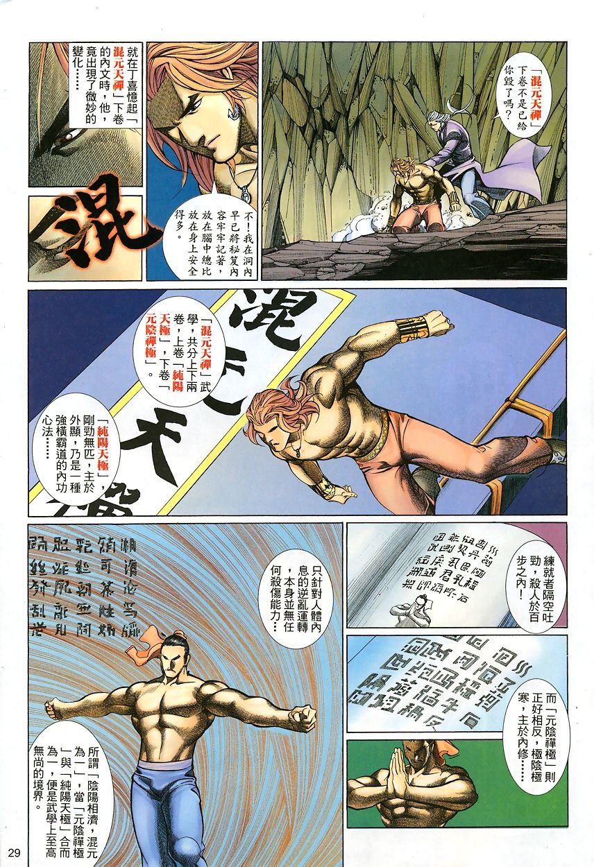 第42话