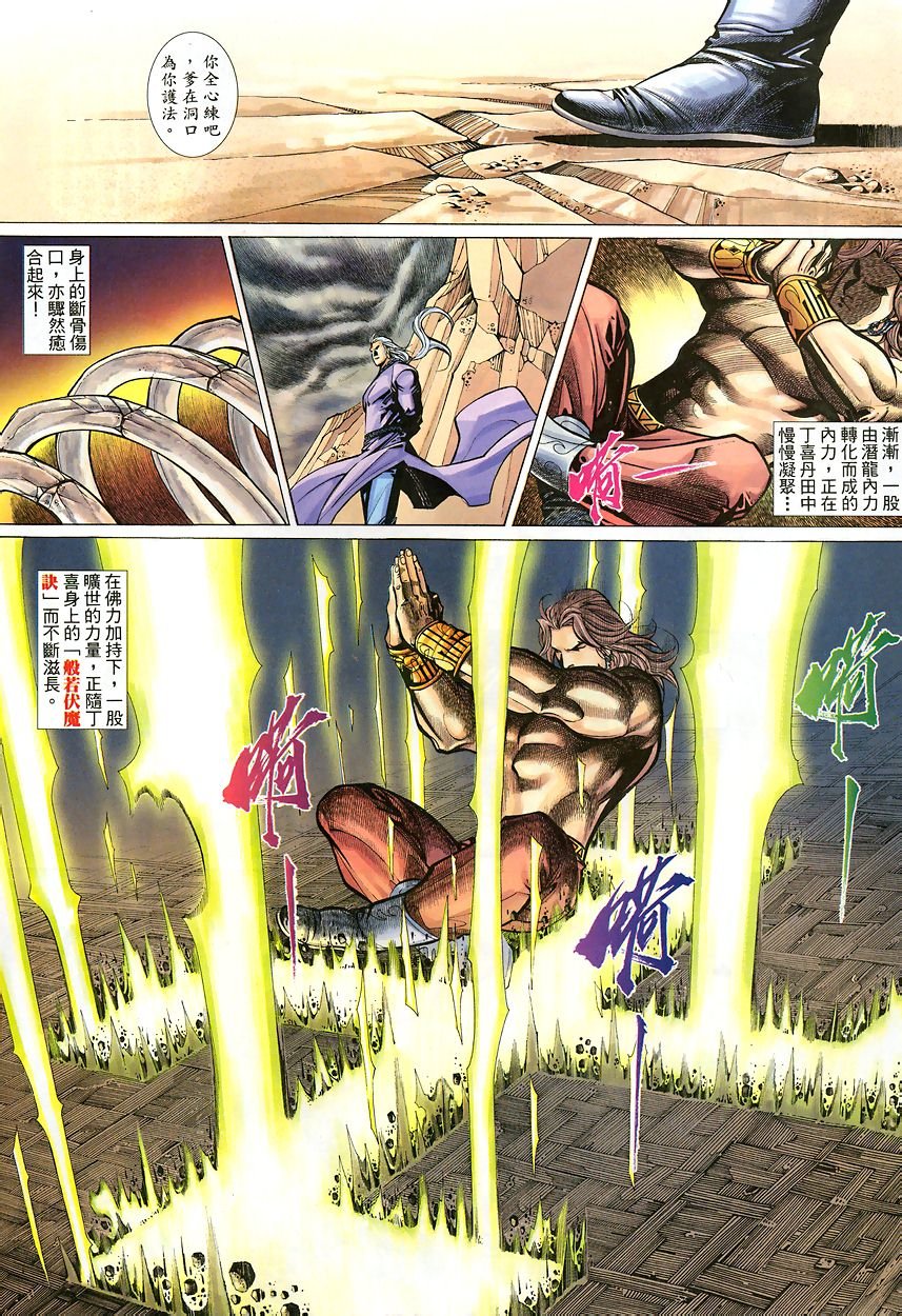 第43话