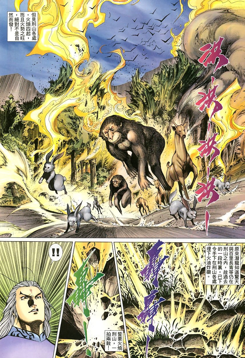 第43话