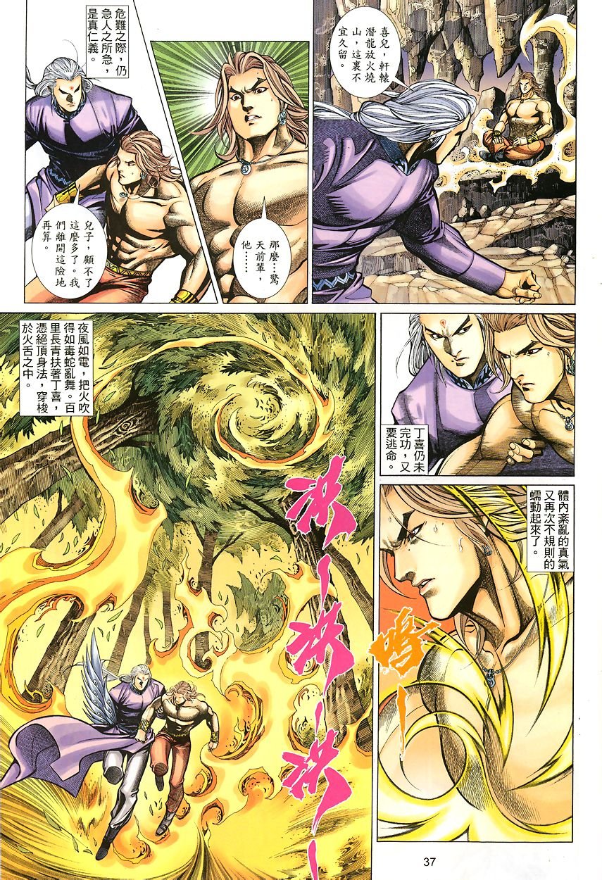 第43话