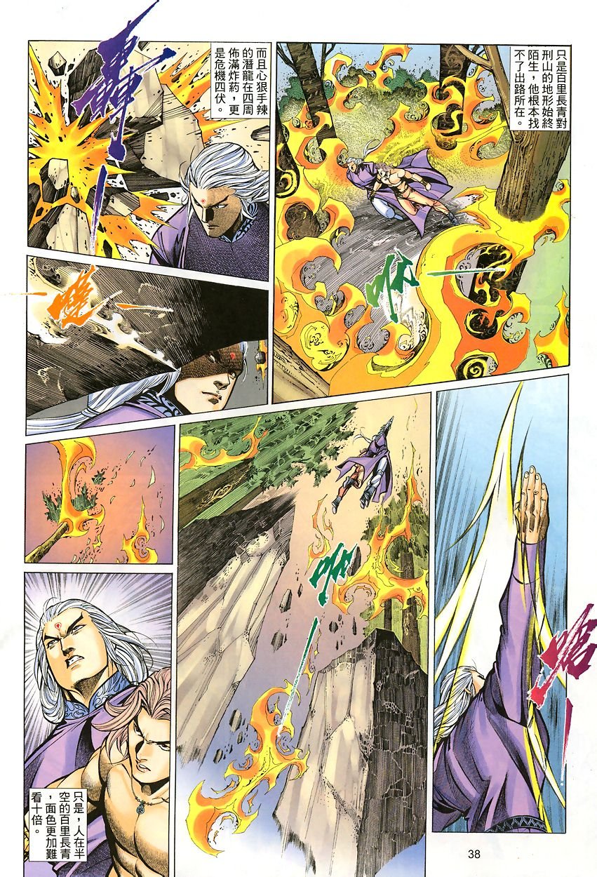 第43话