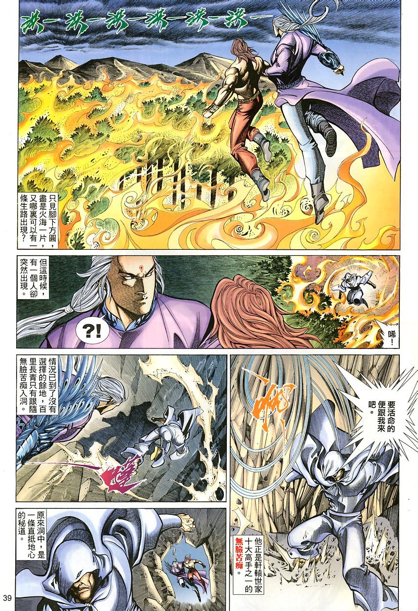 第43话