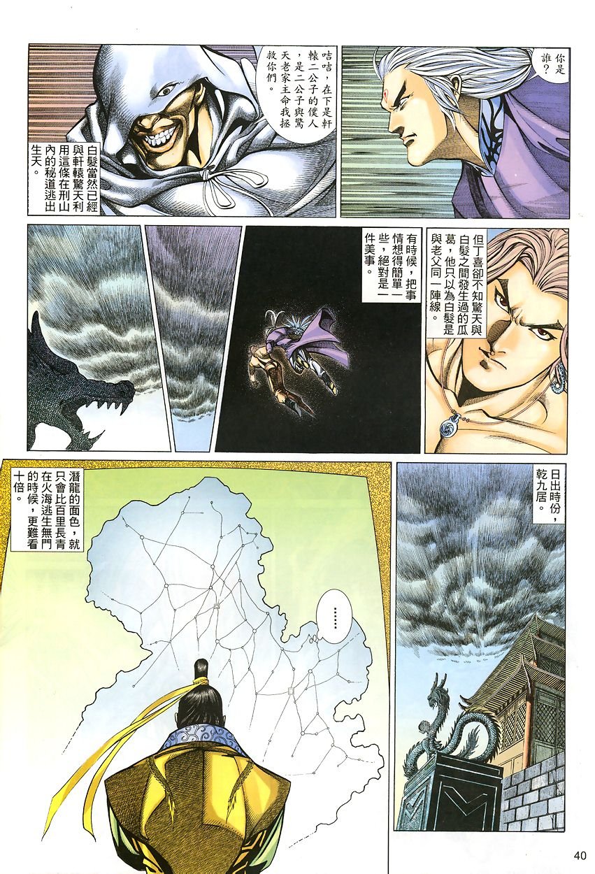 第43话