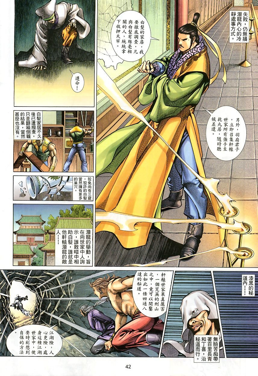 第43话
