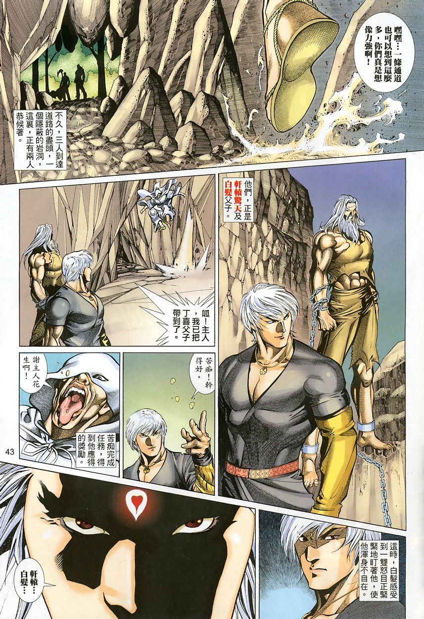 第43话