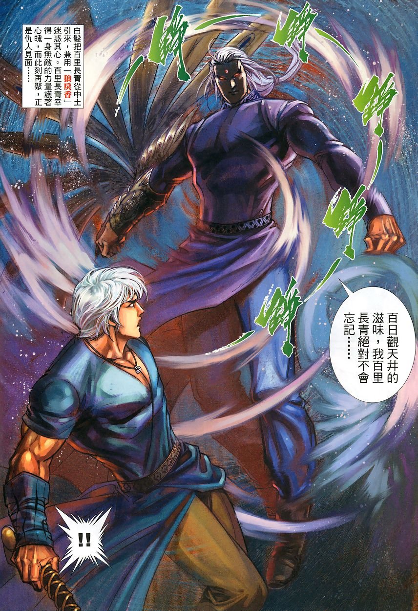第43话