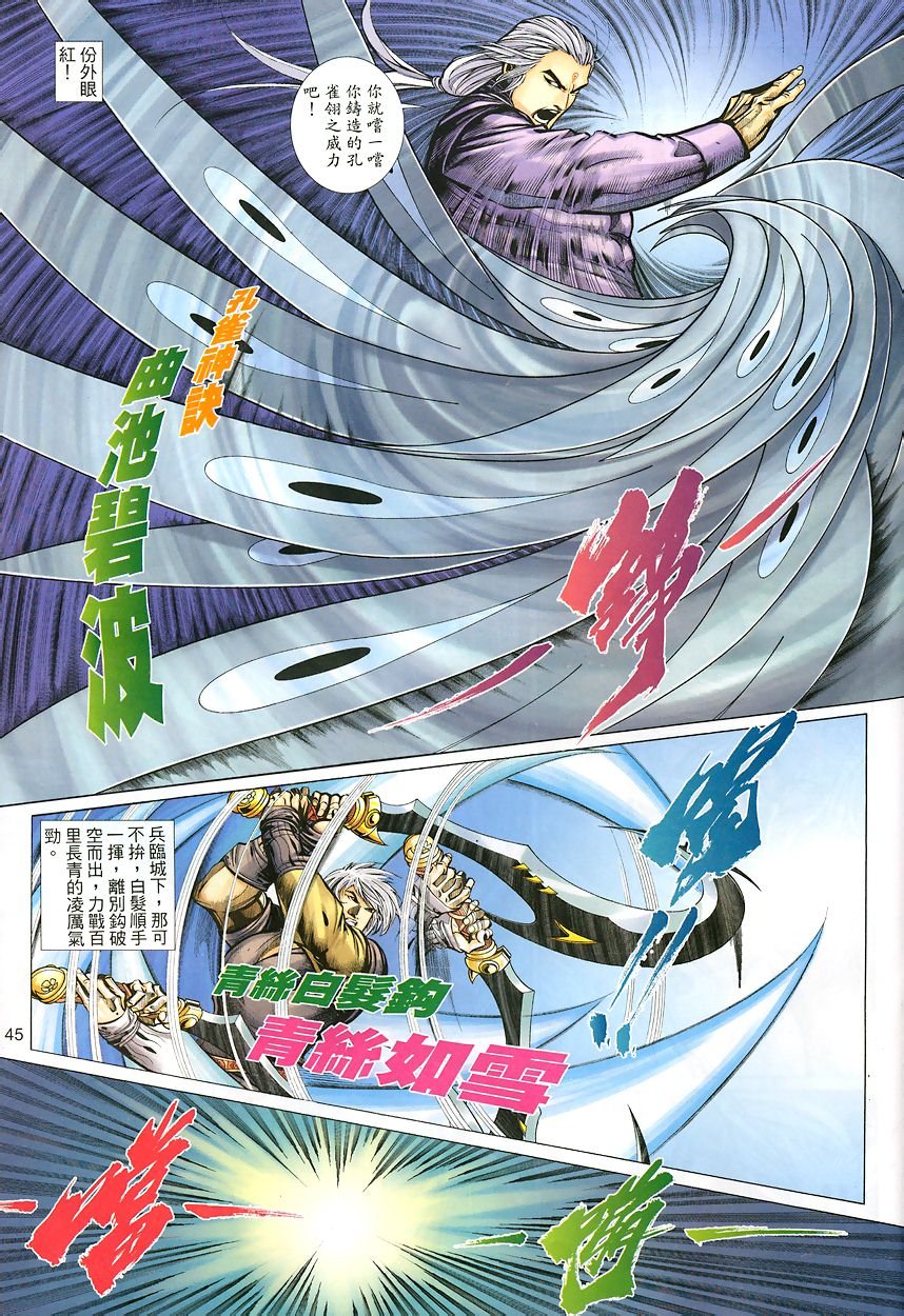 第43话