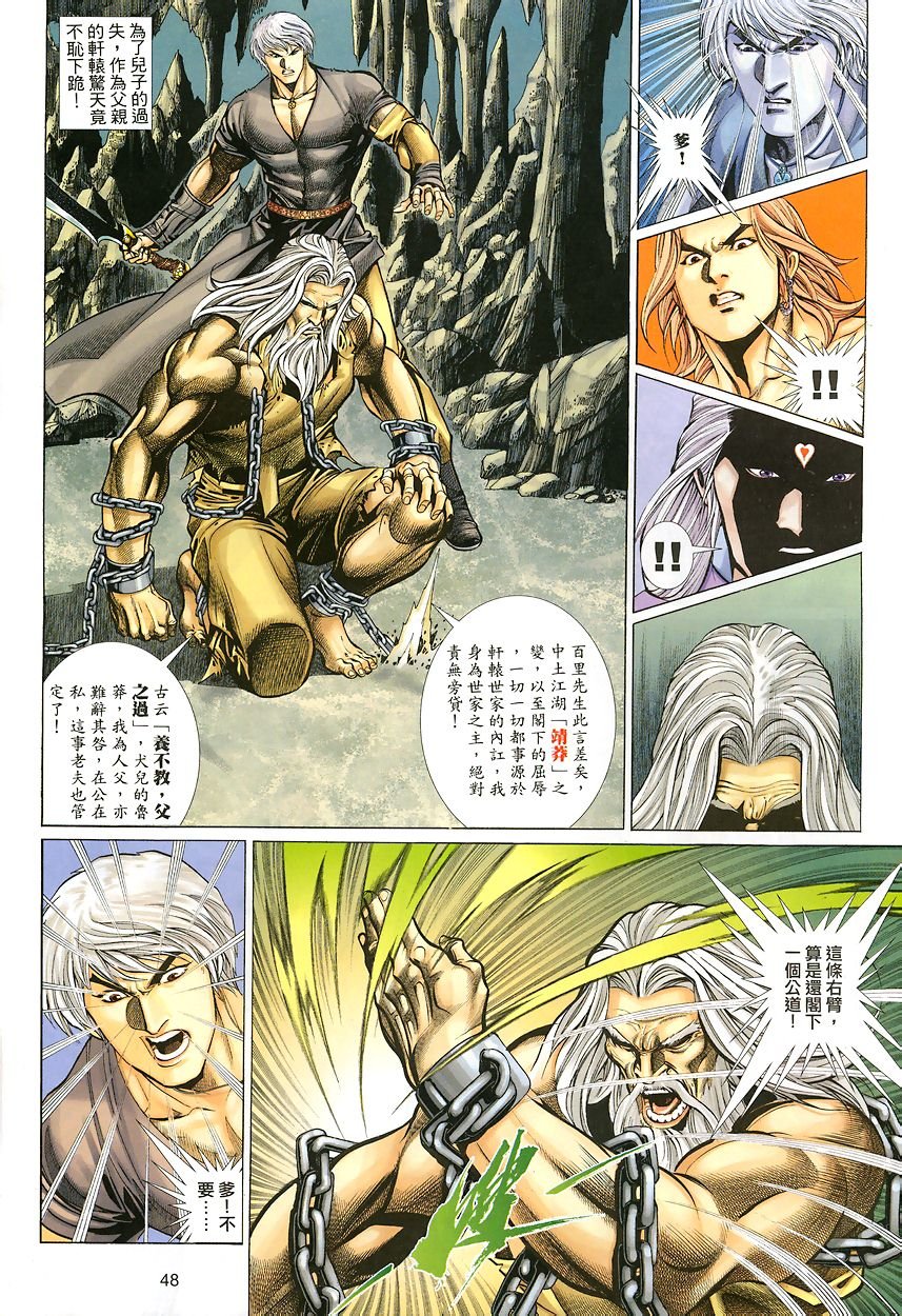 第43话