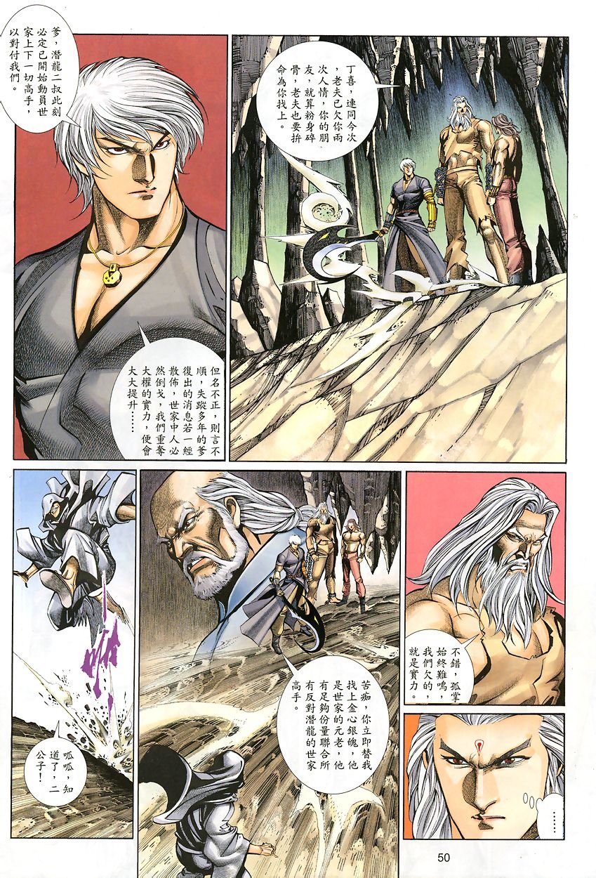 第43话