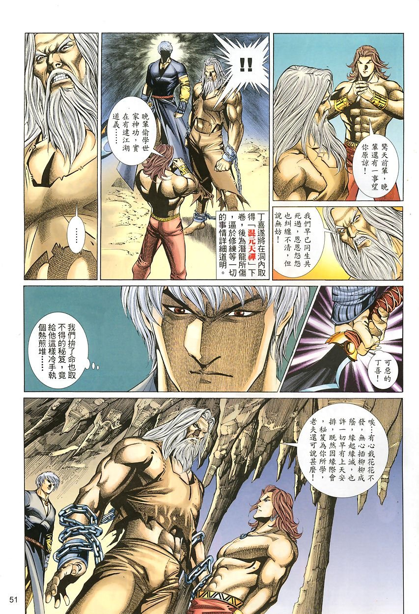 第43话