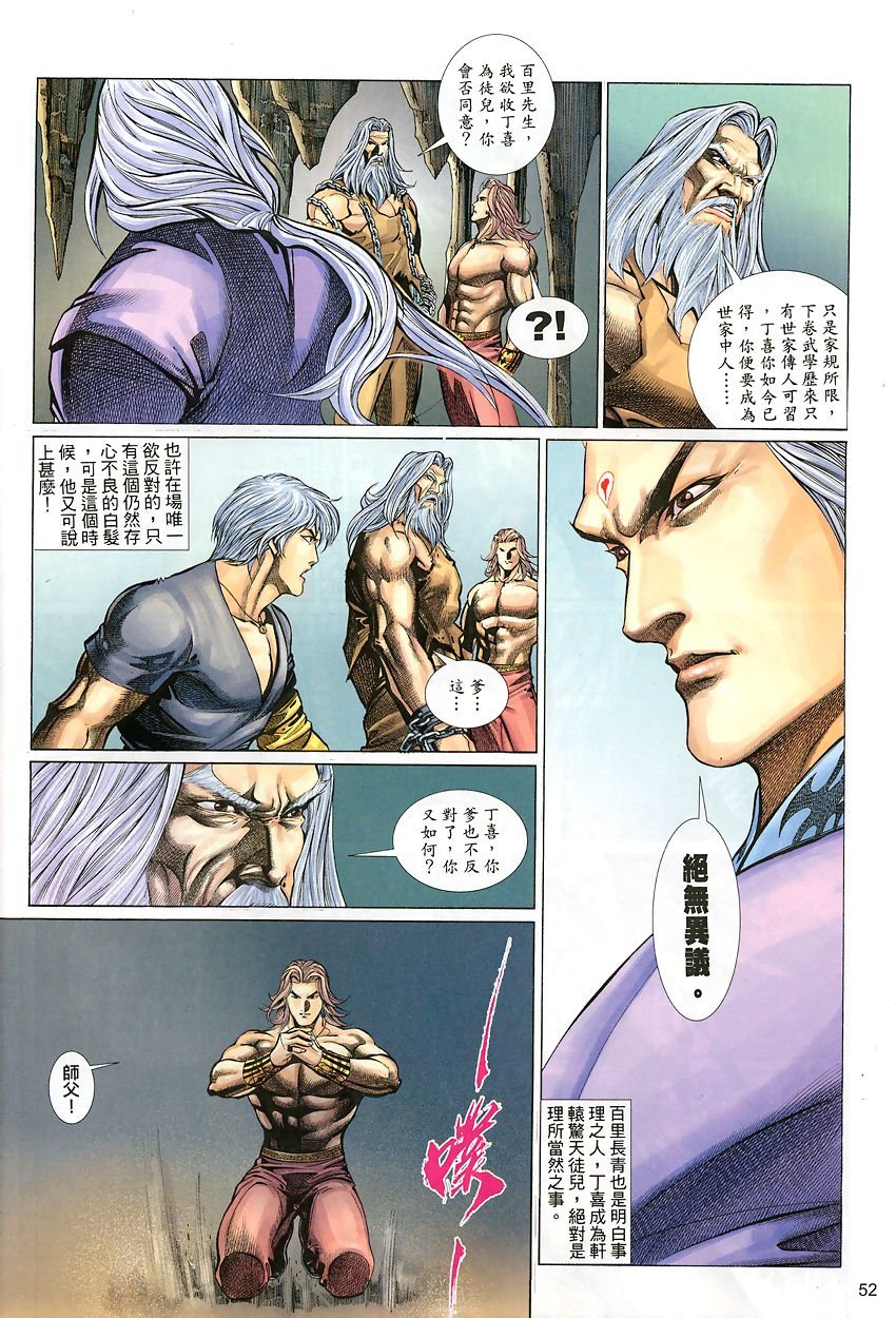 第43话