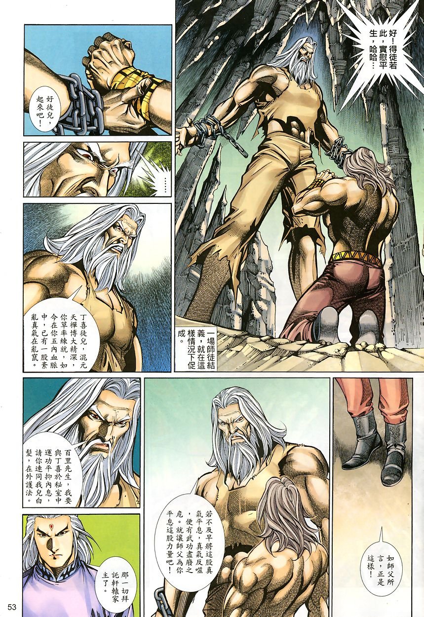 第43话