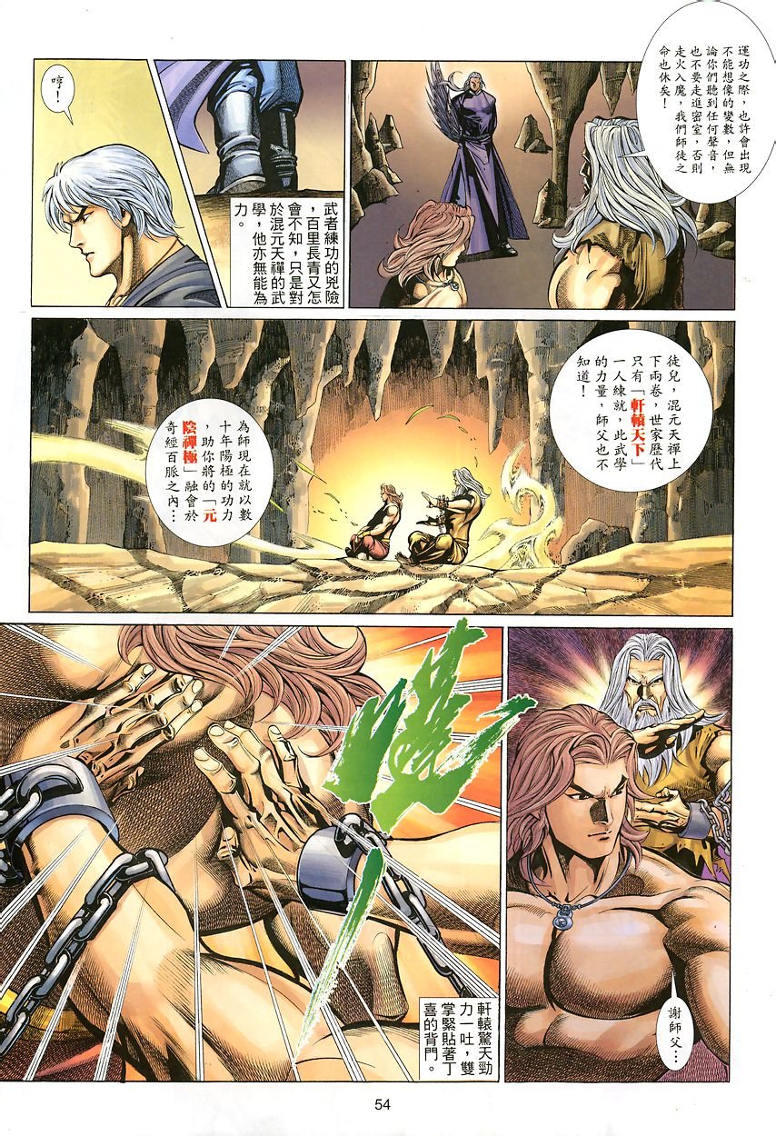 第43话