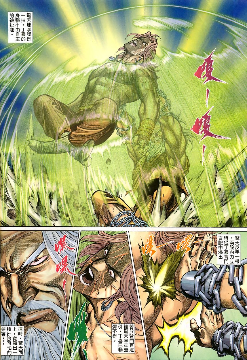 第43话