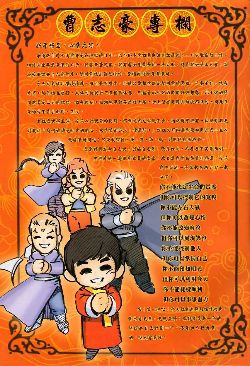 第43话