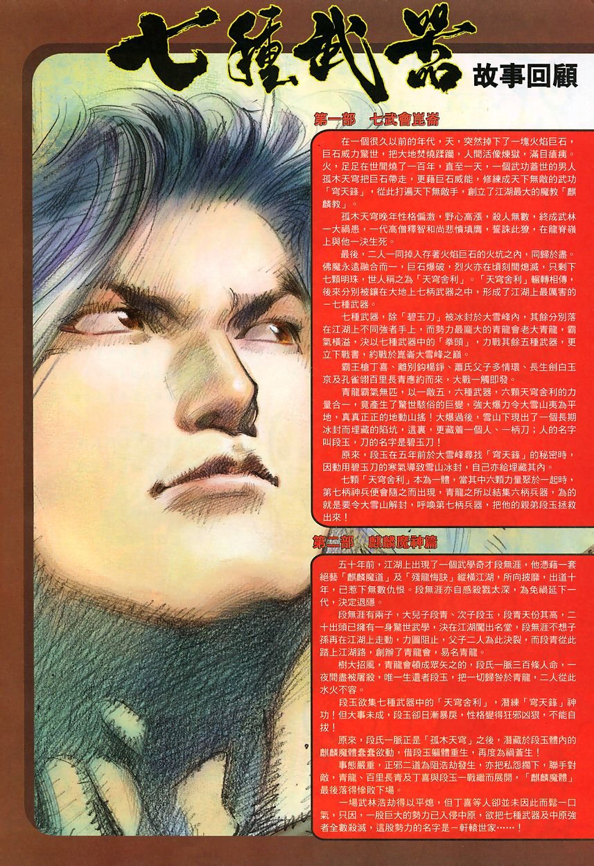 第43话