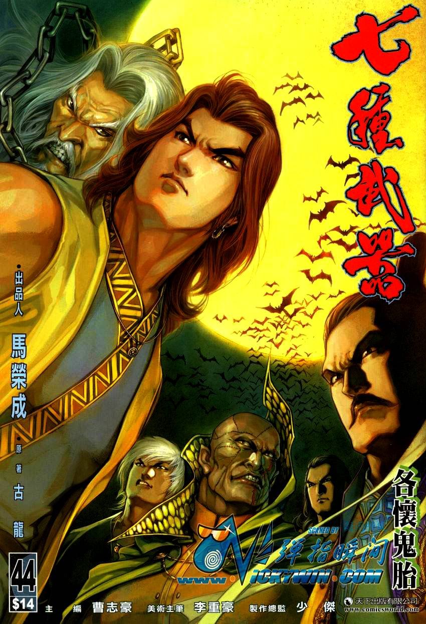 第44话