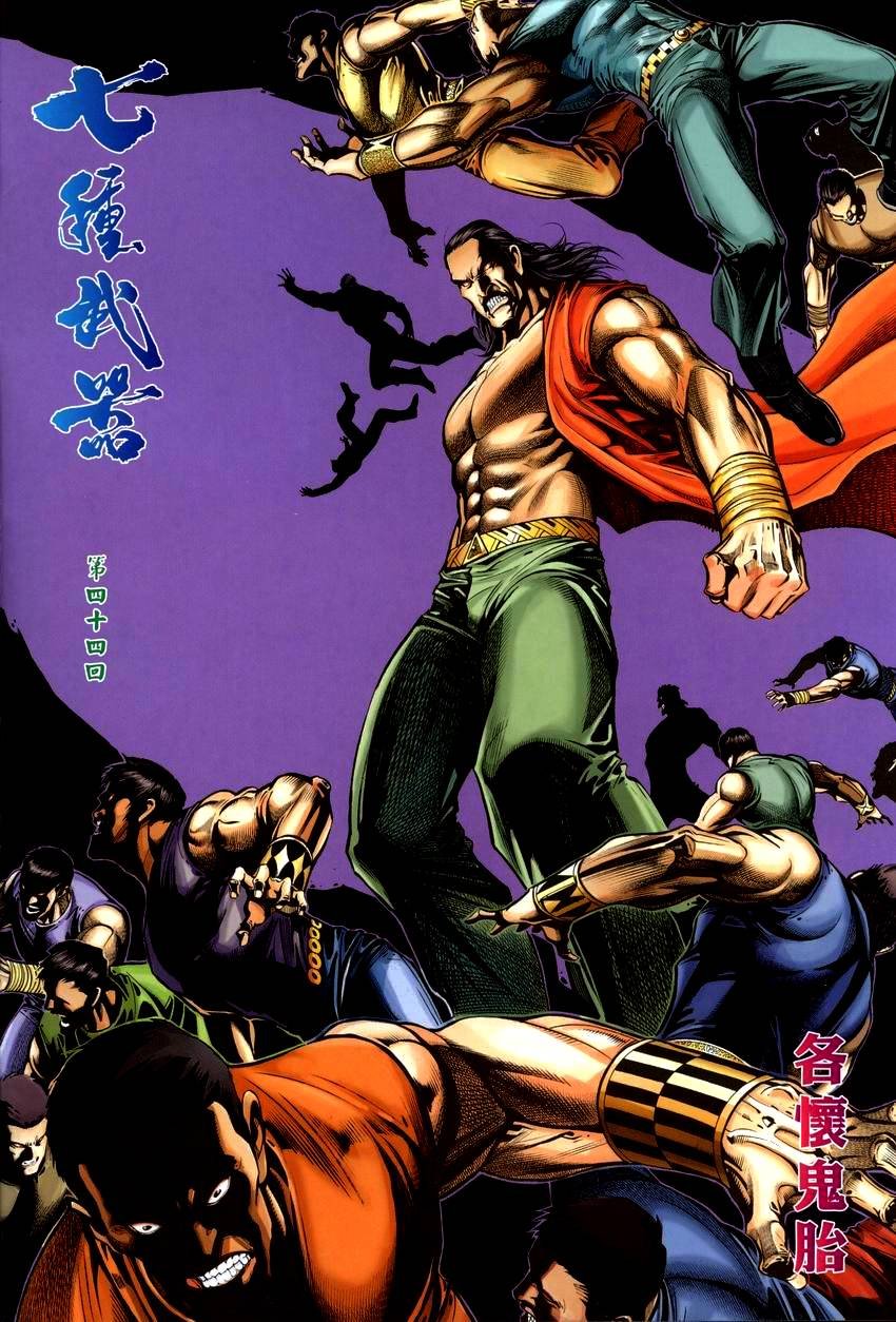 第44话