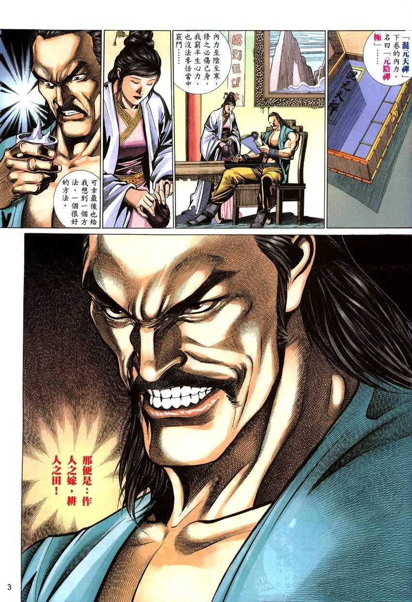 第44话