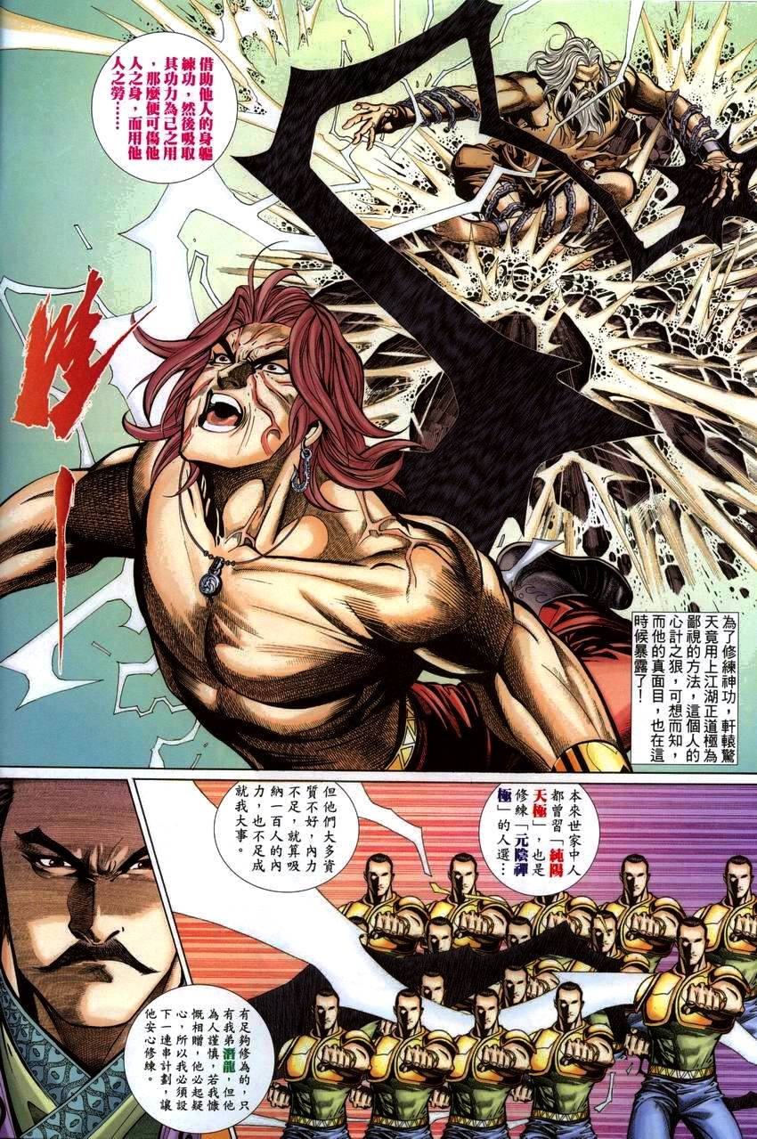第44话