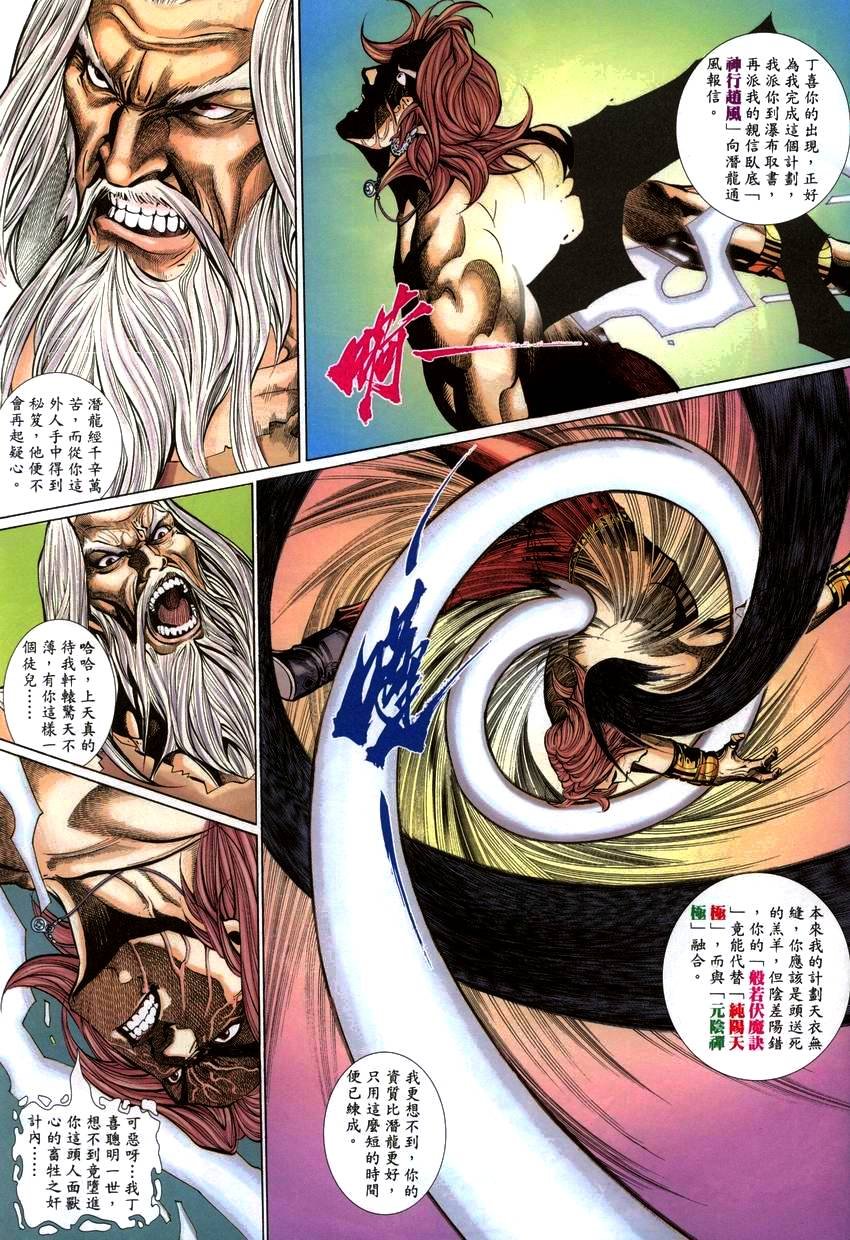 第44话