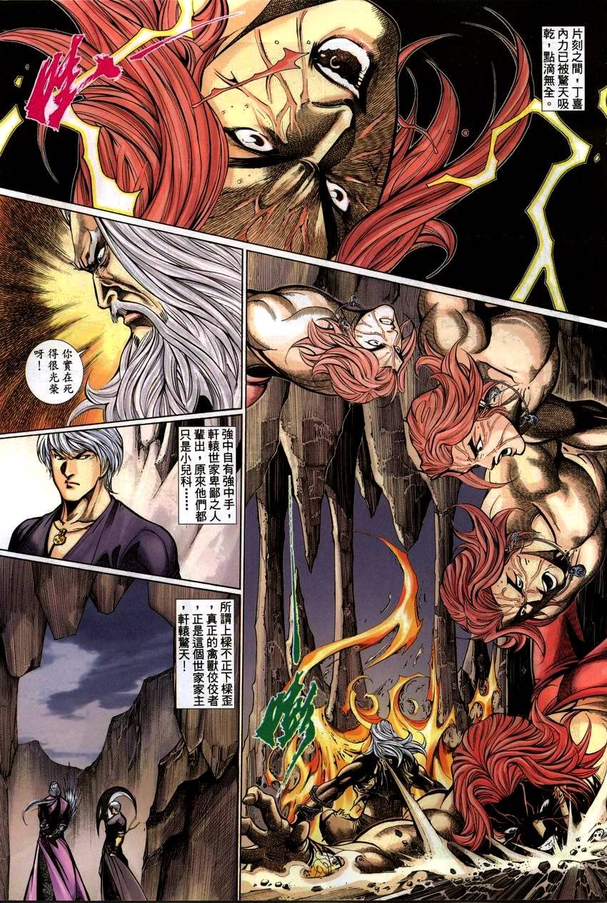 第44话