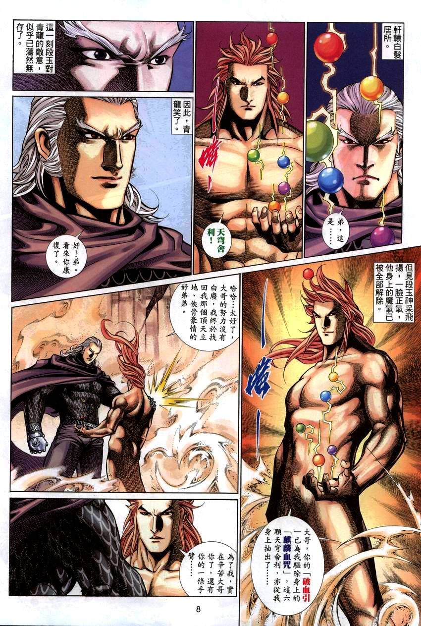 第44话