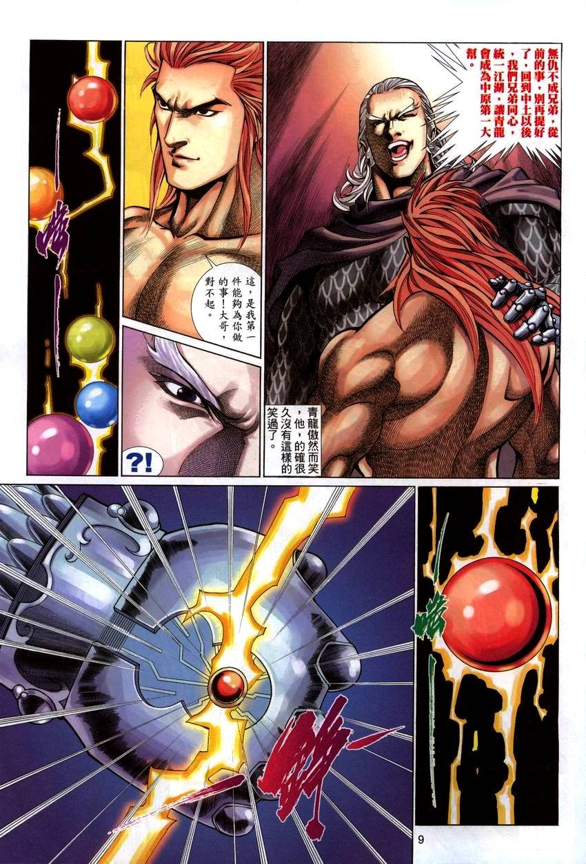 第44话