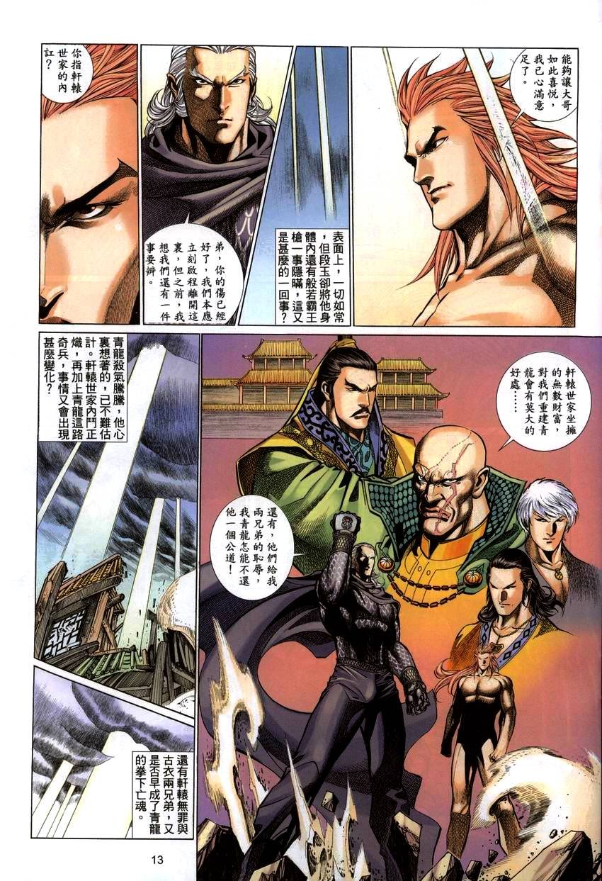 第44话