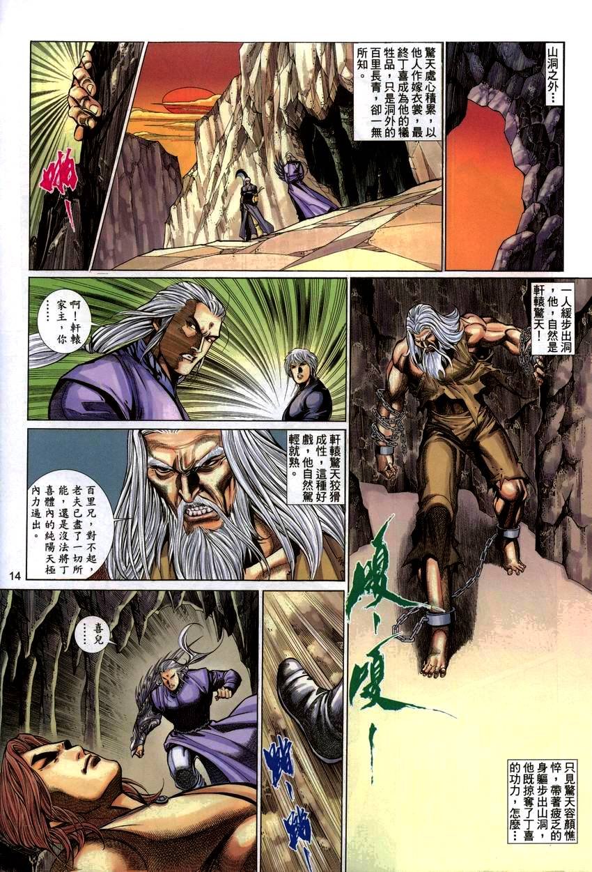 第44话
