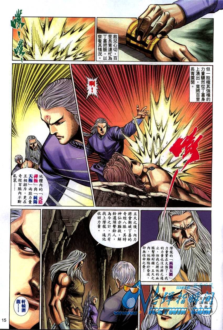 第44话