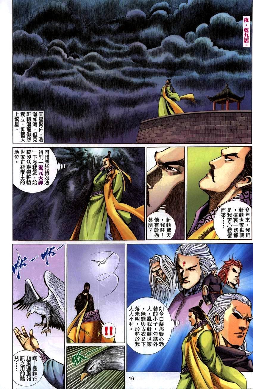 第44话