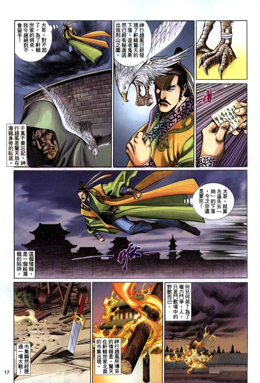 第44话